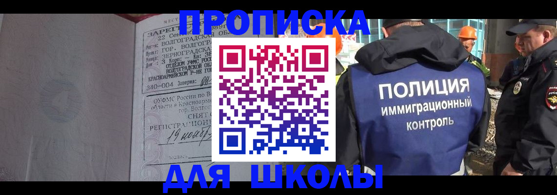 временная регистрация надежно в Армавире