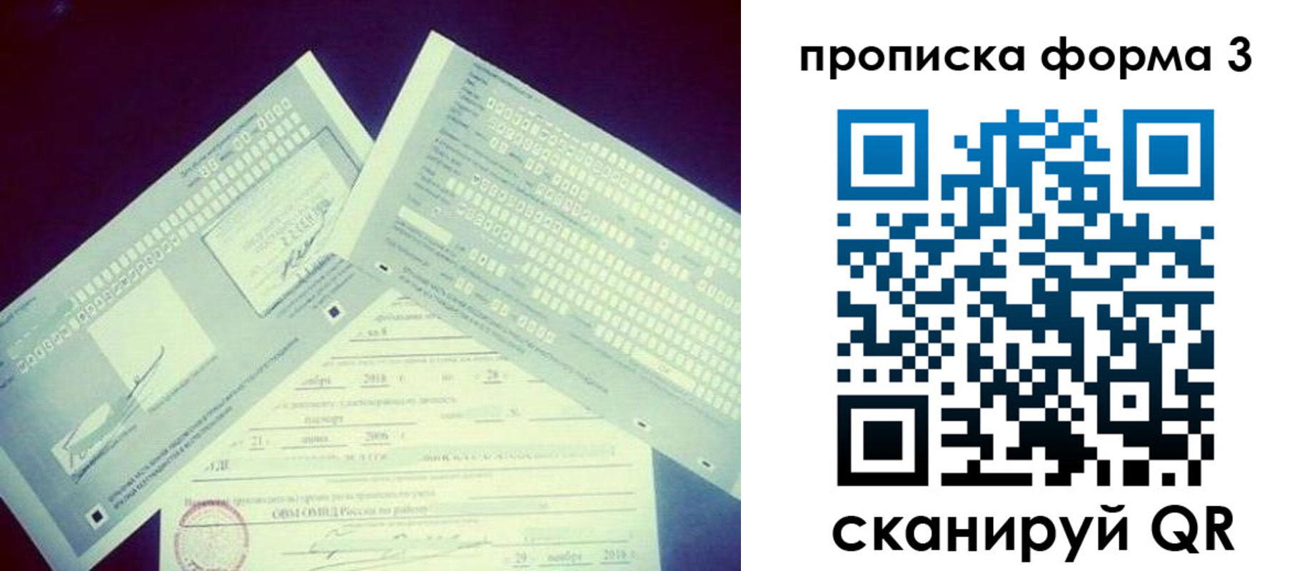 временная регистрация адрес в Армавире