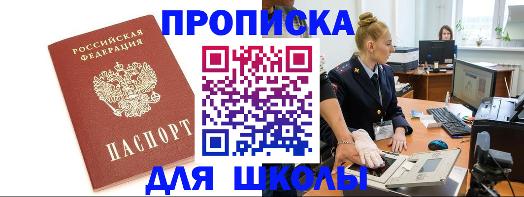 регистрация в Армавире