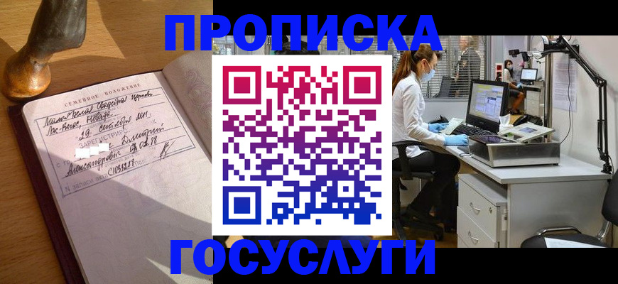 временная регистрация надежно в Армавире