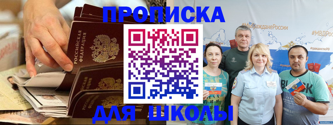 временная регистрация в Армавире